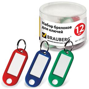 Брелок для ключей Brauberg