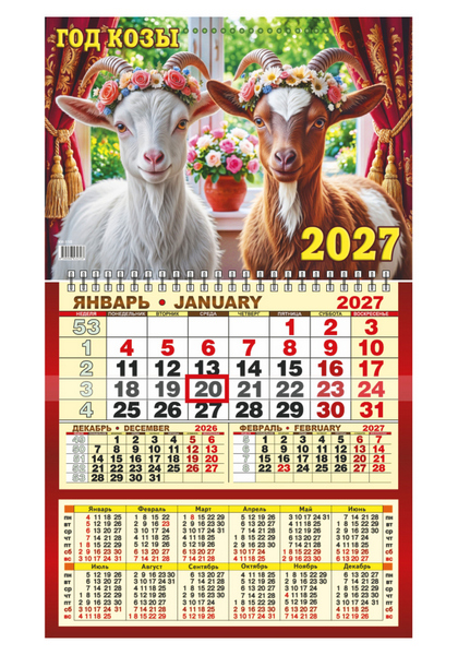 Календарь квартальный 2027 г. 1 бл. 1 гр. ЭП "Домашние посиделки" 31*50 см
