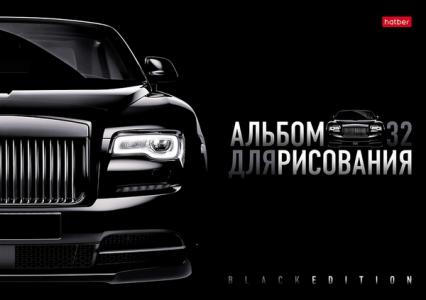 Альбом для рис. А4 32 л. Х "Черная серия"
