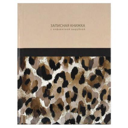 Книга телеф. А6 80 л. тв. обл. кл. Ф+ "Элегантный леопард"