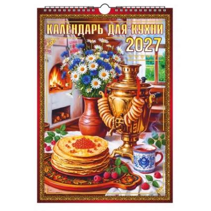 Календарь настен. 2027 г. греб. ЭП "Для кухни с рецептами" А3+
