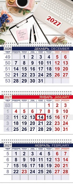 Календарь квартальный 2027 г. 3 бл. 3 гр. Х "Мой любимый офис" 29,7*75 см