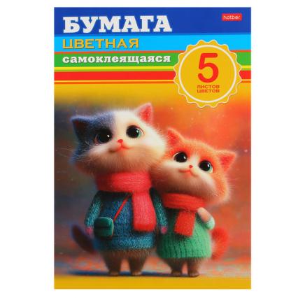 Бумага цв. А4 Самокл. 05 л. 05 цв. Х "Вместе теплее"