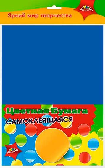 Бумага цв. А4 Самокл. 05 л. 05 цв. Апплика 