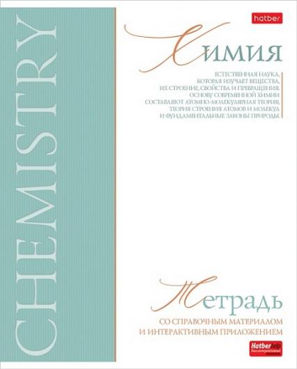 Тетрадь 48 л. кл. Х "Буквица. Химия"