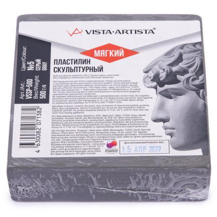 Пластилин скульптурный мягкий серый Vista-Artista 0,5 кг 