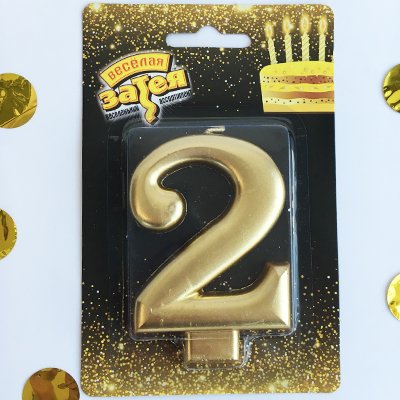 Свеча-цифра Золото "2" 8 см