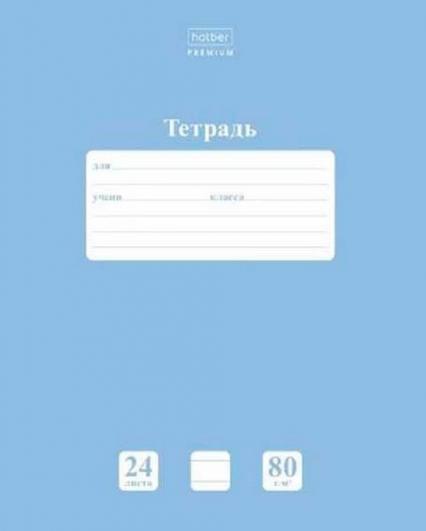 Тетрадь 18 л. лин. Х Ньютон Пастель "Голубая дымка" 80 г/м2