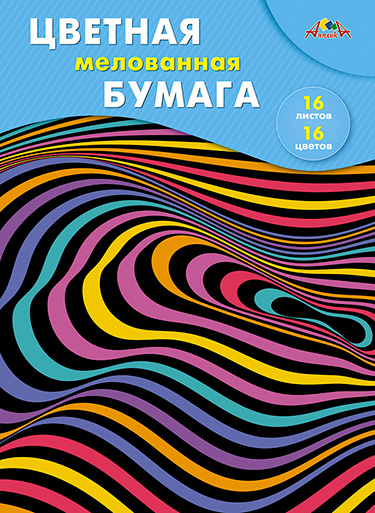 Бумага цв. А4 Мелованная 16 л. 16 цв. Апплика