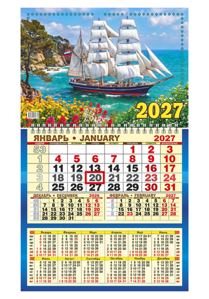 Календарь квартальный 2027 г. 1 бл. 1 гр. ЭП "Морской фрегат" 31*50 см
