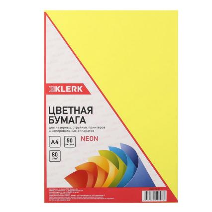 Бумага для офис. техн. А4 050 л. неон желтый Klerk 80 г/м2 