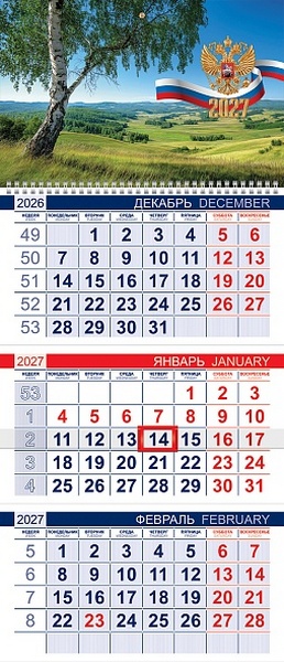 Календарь квартальный 2027 г. 3 бл. 1 гр. Х "Моя Россия"  29,8*69 см