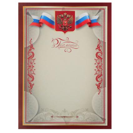 Грамота Klerk Российская символика 190 г/м2 