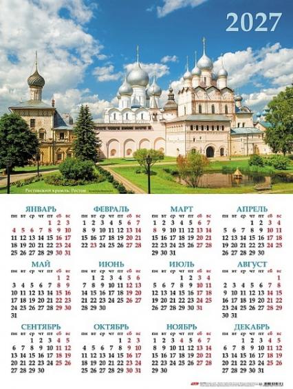 Календарь листовой 2027 г. А2 Х "Небесные купола" с укрупненной сеткой
