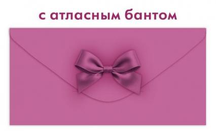 Открытка-конверт б/н (сливовый)