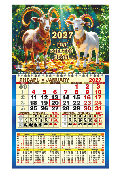 Календарь квартальный 2027 г. 1 бл. 1 гр. ЭП "В волшебном лесу" 31*50 см