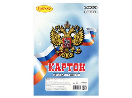 Набор цв. картона А4 08 л. 08 цв. Лимпопо "Россия" немелов. в пакете