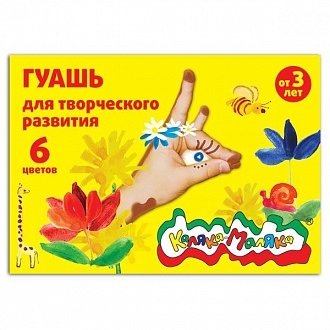 Гуашь 06 цв. Каляка-Маляка 17 мл