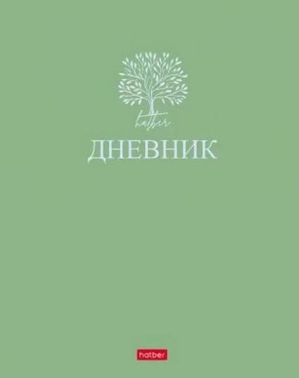 Дневник тв. обл. универс. Х "Лаконично" 3D фольга, софт-тач