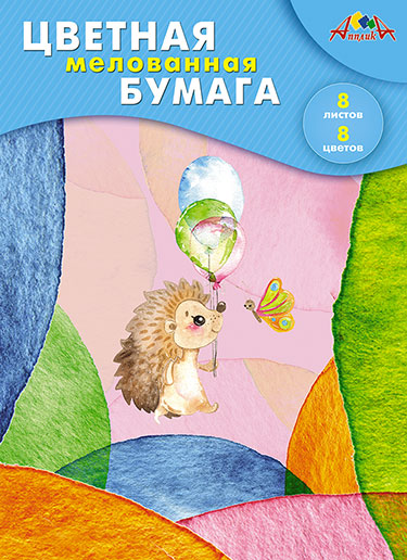 Бумага цв. А4 Двухстор. Мелованная 08 л. 08 цв. Апплика