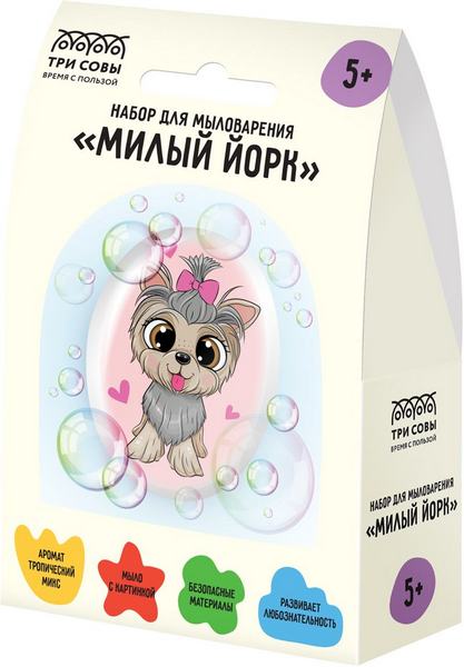 Набор для изготов. мыла Три совы "Милый Йорк"