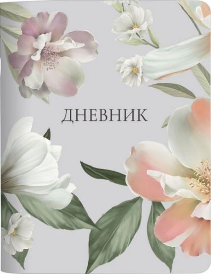 Дневник мяг. обл. ст. кл. Be Smart "Цветение. Цветы"