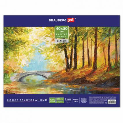 Холст на картоне 40*50 см Brauberg "Aрт Классика" 280 г/м2, хлопок, мелкое зерно