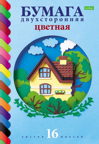 Бумага цв. А4 Двухстор. 16 л. 08 цв. Х "Домик в лесу"