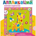 Аппликации