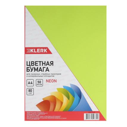 Бумага для офис. техн. А4 050 л. неон зеленый Klerk 80 г/м2 