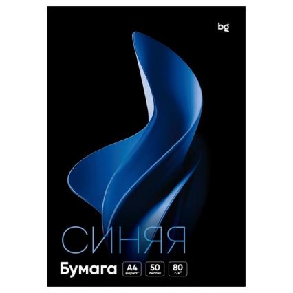 Бумага для офис. техн. А4 050 л. синяя БД 80 г/м2