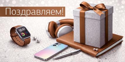 Открытка-конверт "Поздравляем!"