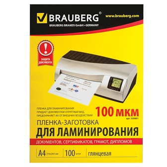 Пленка для ламинирования А4 100 мкм Brauberg 100 шт., глянц.