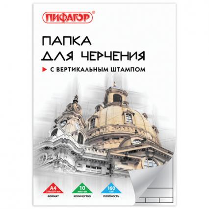 Папка для черч. А4 10 л. вертик. рамка, малый штамп Пифагор 160 г/м2