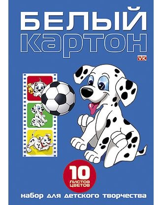 Набор белого карт. А4 10 л. мелов. Х