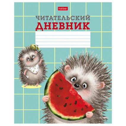Читательский дневник 24 л. Х "Хорошо быть ежиком"