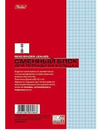 Блок сменный для тетр. А5 50 л. кл. Х бирюзовый
