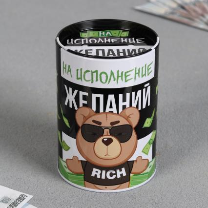 Копилка метал. "На исполнение желаний" 12 см    