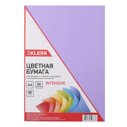 Бумага для офис. техн. А4 050 л. интенсив фиолетовый Klerk 80 г/м2