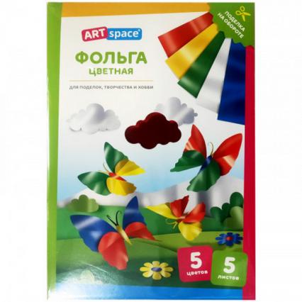 Набор цв. ФОЛЬГИ А4 05 л. 05 цв. ArtSpace