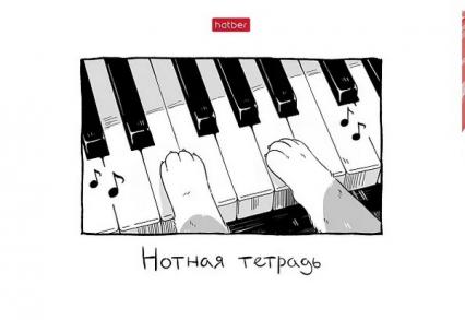 Тетрадь для нот А5 16 л. Х "Музыкальные лапки" гориз.