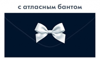 Открытка-конверт б/н (черный с белым бантом)