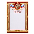 Грамоты