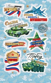 Наклейка А6 