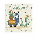 Альбомы Альбомы