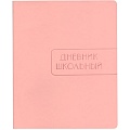 Дневники мягкая обложка