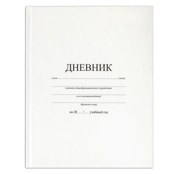Дневник тв. обл. универс. Brauberg "Белый"