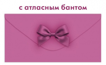 Открытка-конверт б/н (сливовый)