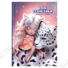 Записная книжка А6 тв. обл. Ф+ Мои секретики "Сказочный сон"