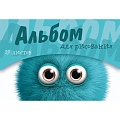 Альбомы 16-20-24 л.